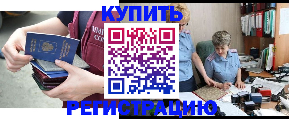 временная регистрация гарантия в Сысерти