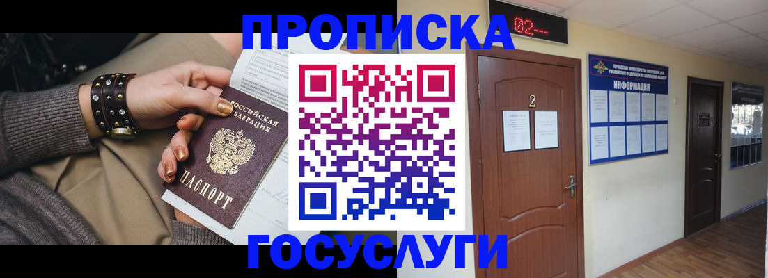 временная регистрация адрес в Сысерти