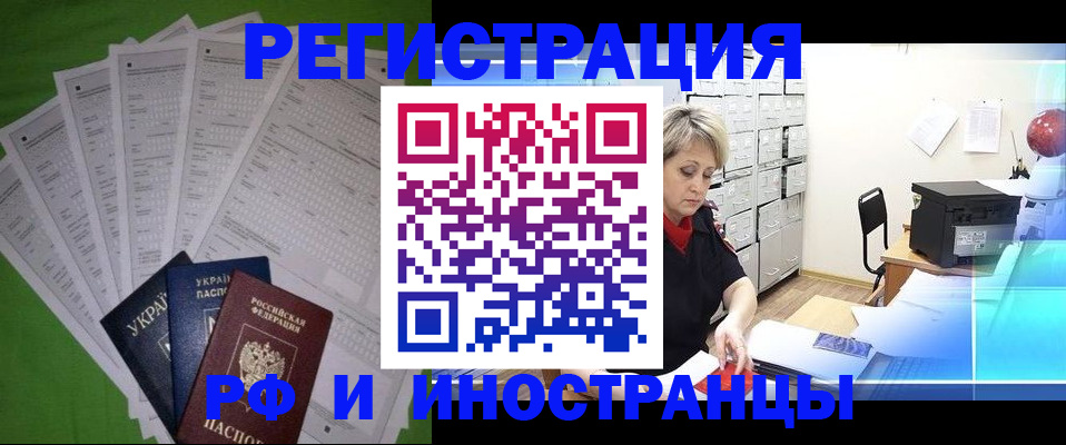 миграционный учет в Сысерти